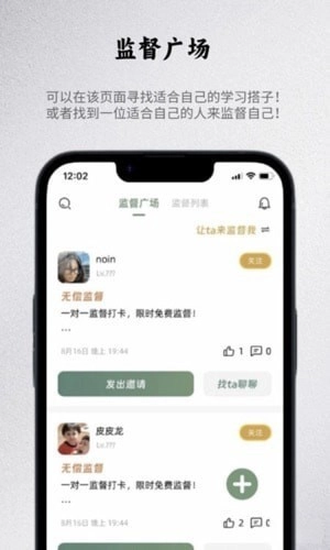 出粽监督手机最新版图2