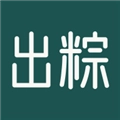 出粽监督手机最新版
