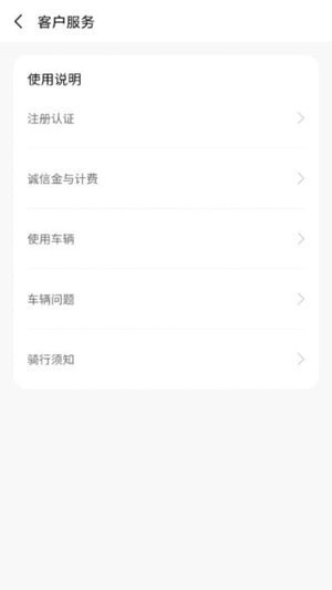 大黄蜂出行手机最新版