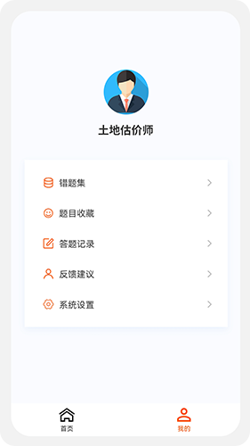 土地估价师原题库最新版图2