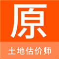 土地估价师原题库最新版