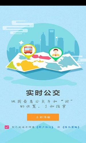 博望公交无广告版图2