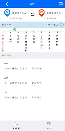 博望公交无广告版图1