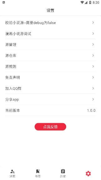 你搜安卓免费版图2