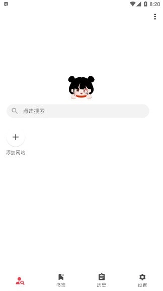 你搜安卓免费版图4