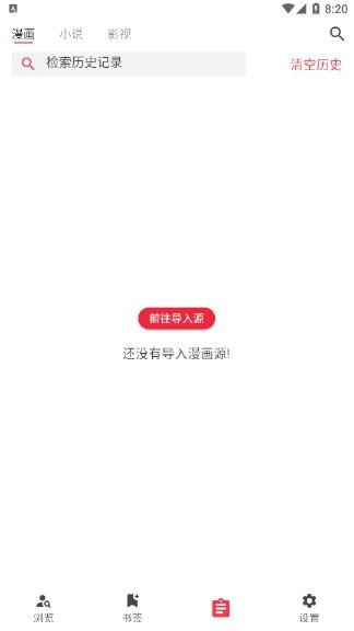 你搜安卓免费版图3