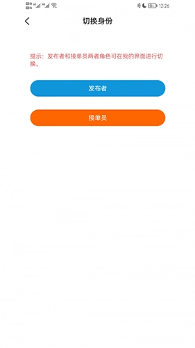 准供安卓直装版图3