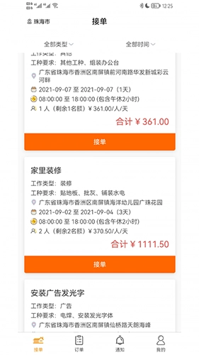 准供安卓直装版图2