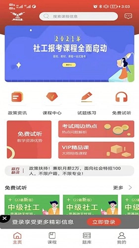励超学堂官方正版图3