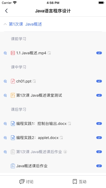 东软智慧教学平台通用版图1