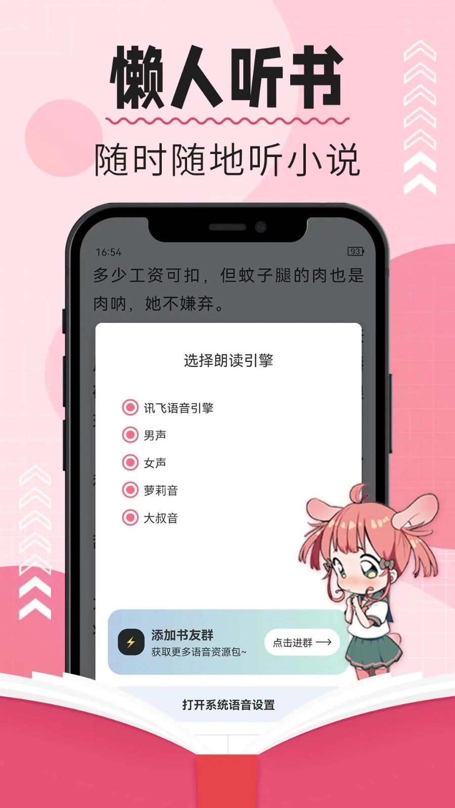 树莓阅读手机版图1