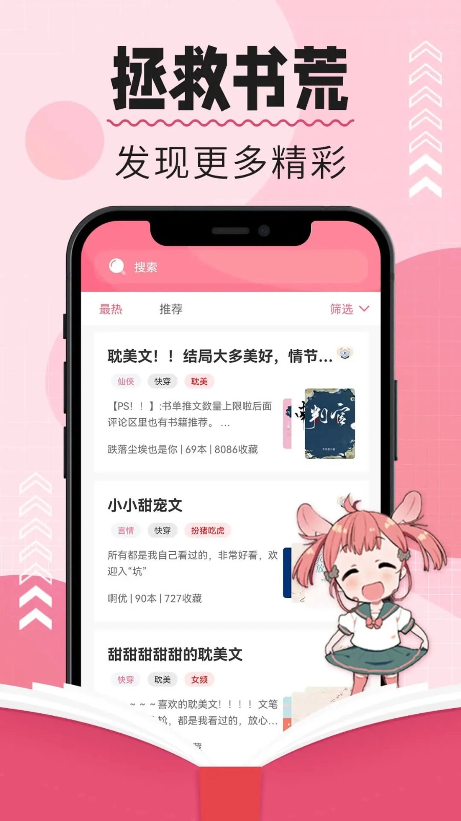 树莓阅读手机版图2