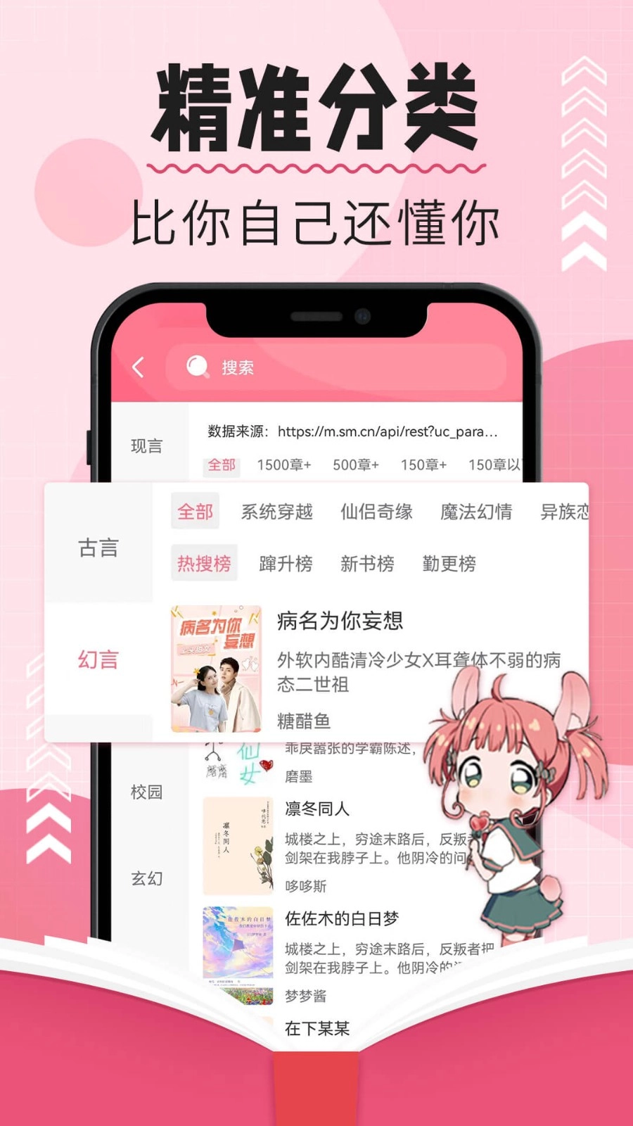 树莓阅读手机版图3