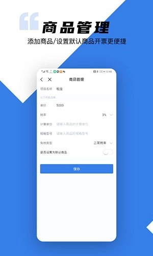 百望云官方版图2