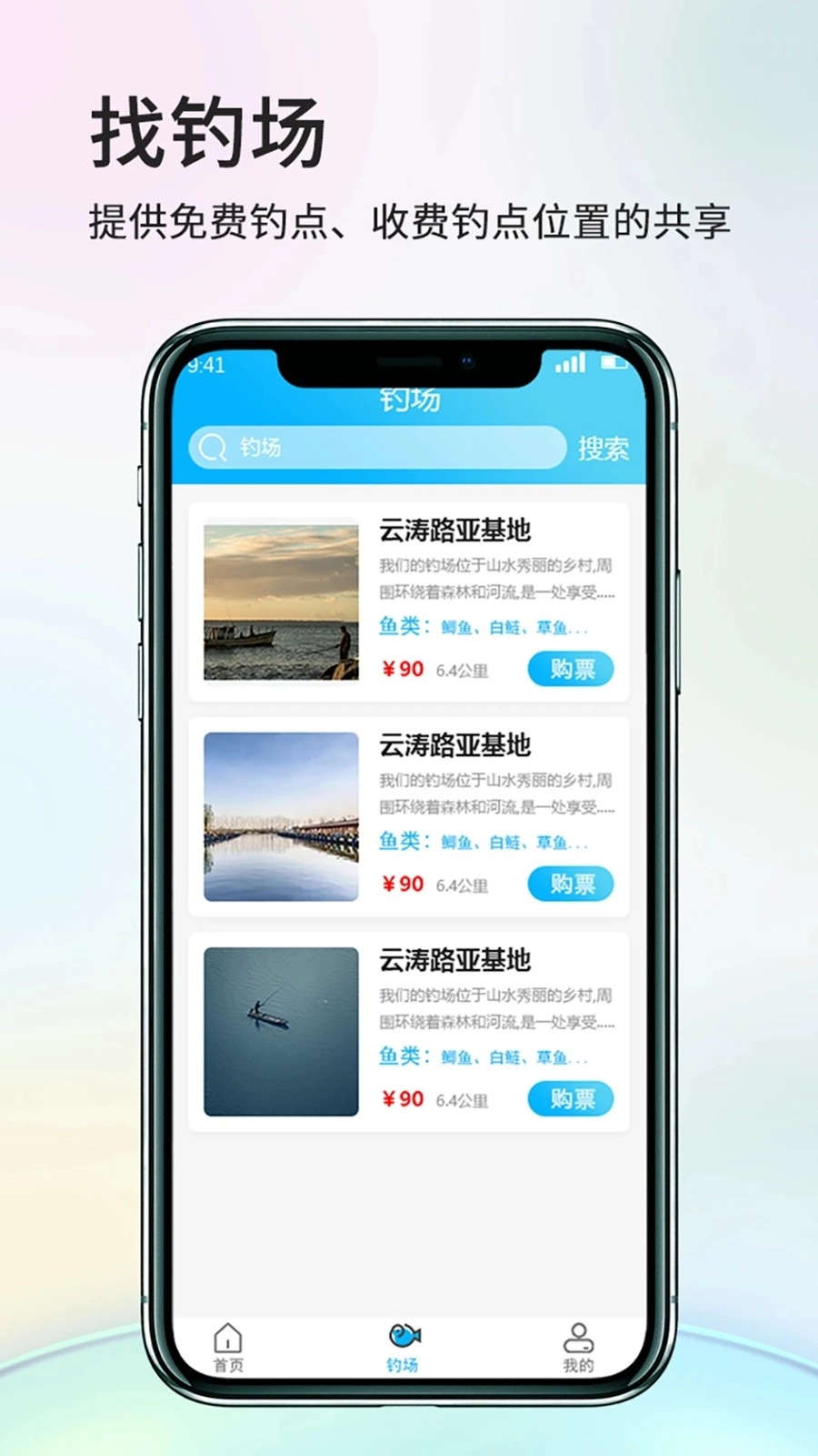 游钓大夏最新版图2