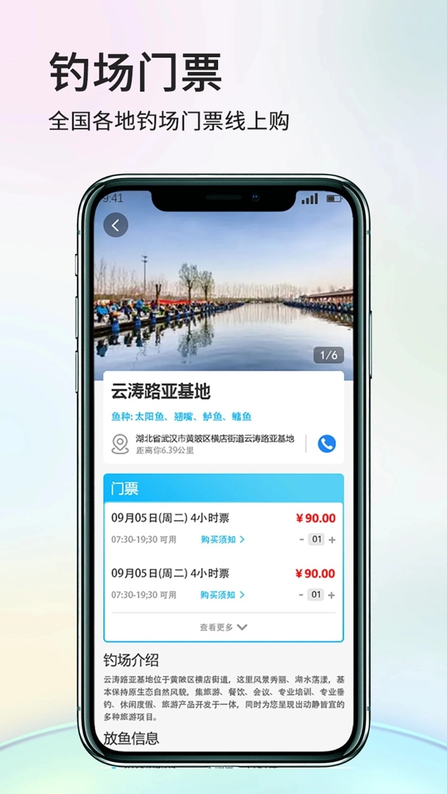 游钓大夏最新版图3