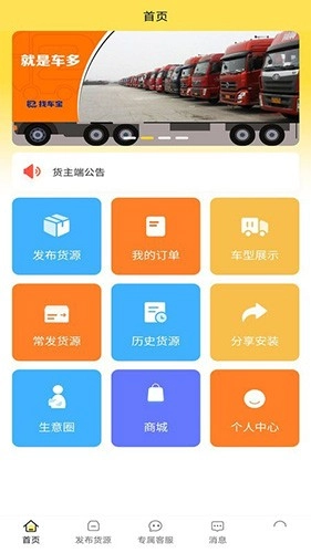 赛满通找车宝最新免费版图3