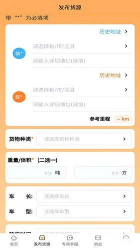 赛满通找车宝最新免费版图2