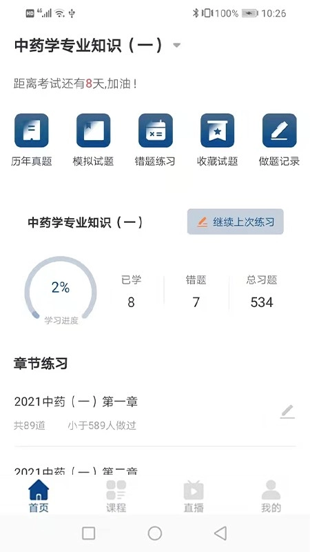 朗瑞教育官方版