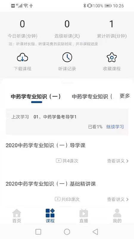 朗瑞教育官方版