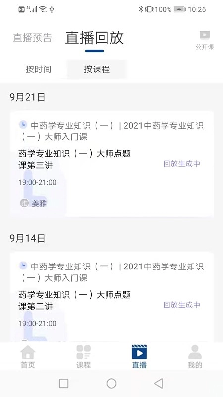 朗瑞教育官方版
