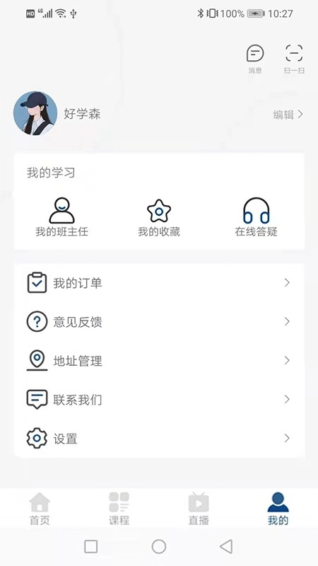 朗瑞教育官方版