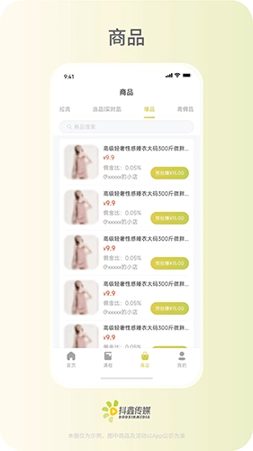 抖鑫星球商城正版