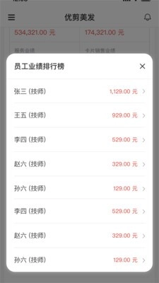 简迅官方最新版(1)