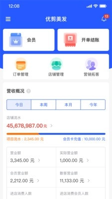 简迅官方最新版(2)