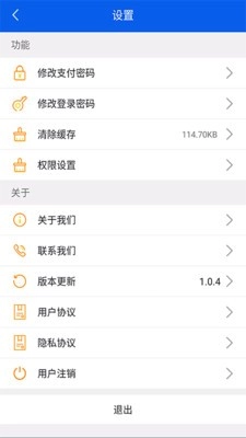 风车货运司机安卓官方版图1