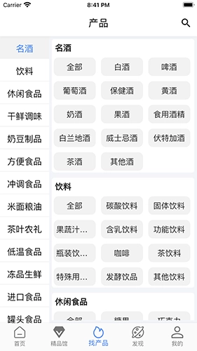食时通最新免费版(1)