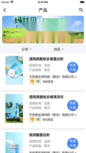 食时通最新免费版(2)
