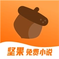 坚果小说免费原版