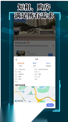 栖世酒店无广告版图3