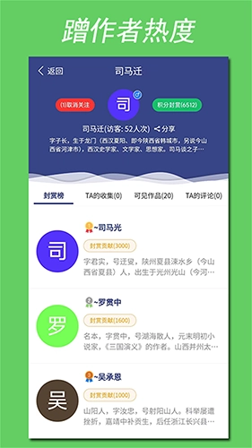 阅集者免费原版图3