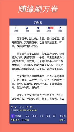 阅集者免费原版图2