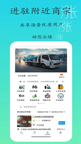 专拖车正版图3