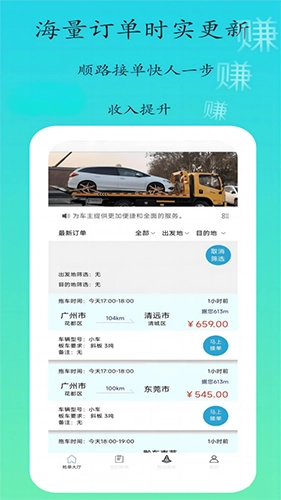 专拖车正版图2
