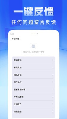 即刻记账本