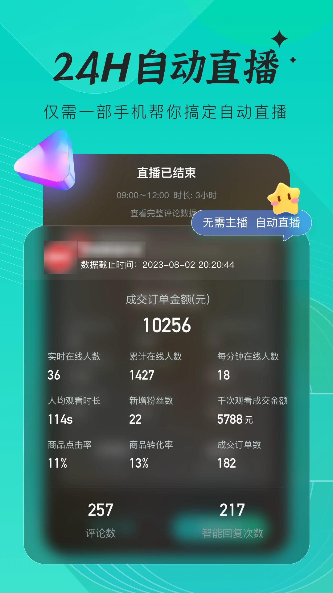 创想猫官方最新版图2