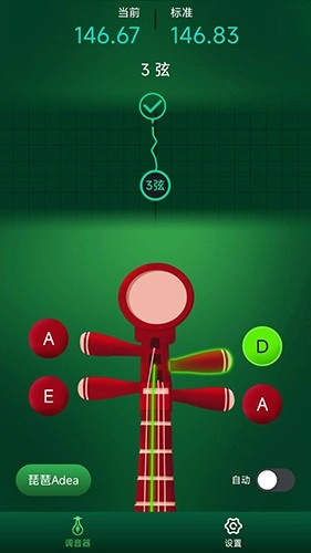 玉珠琵琶调音器最新免费版图3