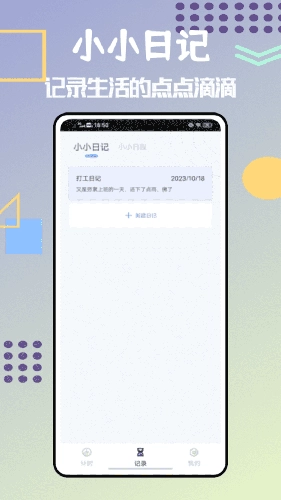过期啦通用版图1