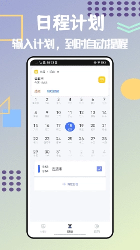 过期啦通用版图2