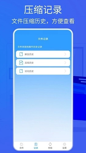 2345好压直装版图3