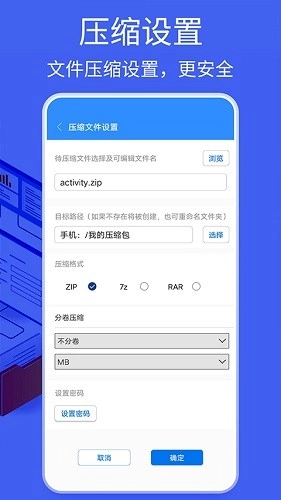 2345好压直装版图4