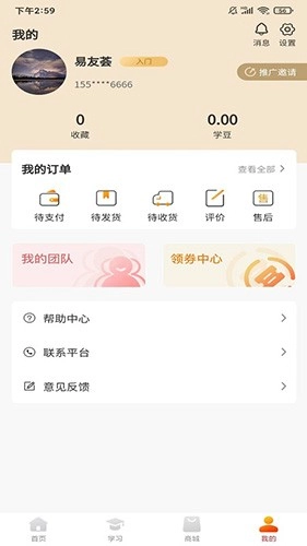 易友荟原版图2