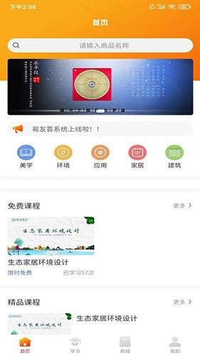 易友荟原版图3