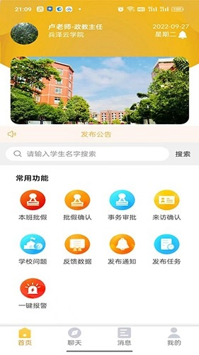 兵泽云教育免费原版图3
