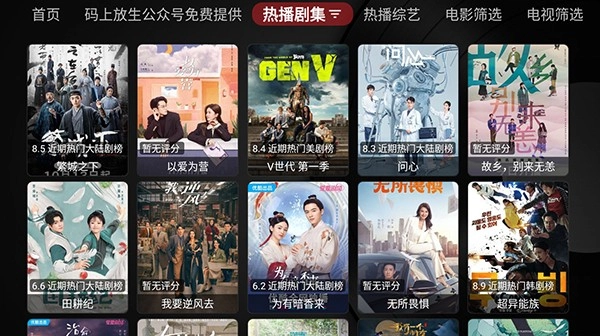 卧龙视频免费版