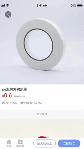 工包汇安卓版图3